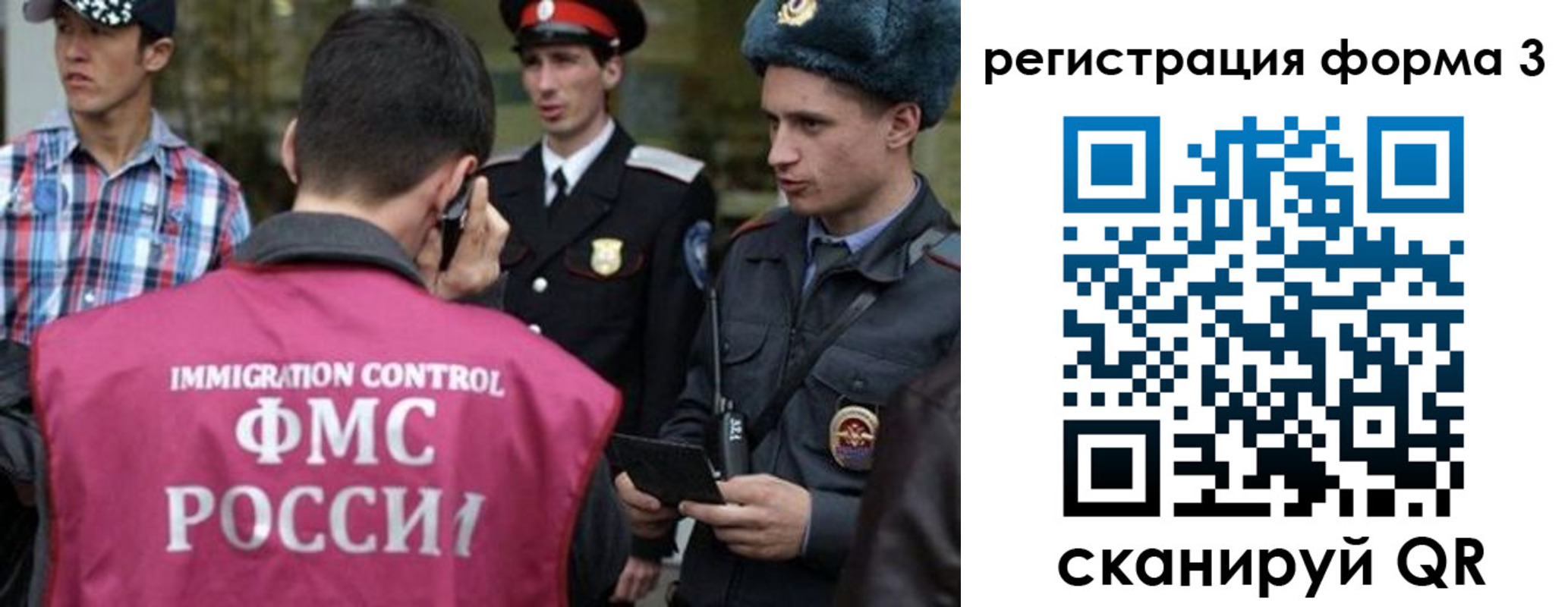 прописка законно в Шелехове